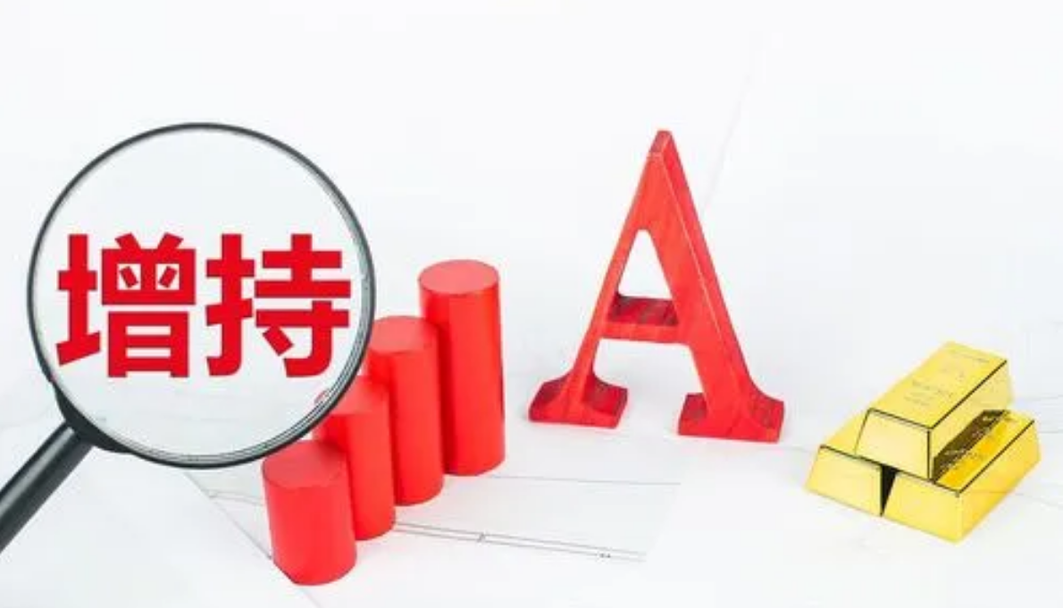 股票配资官网技巧 ,做多A股！空仓基金“画风突变” 下场买进！