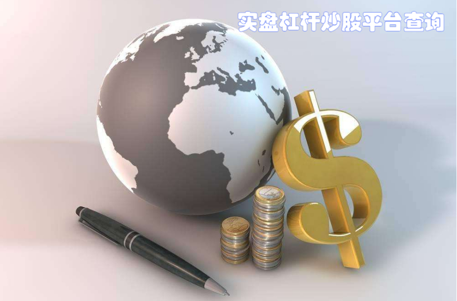 股票配资知识全攻略，助你投资更轻松