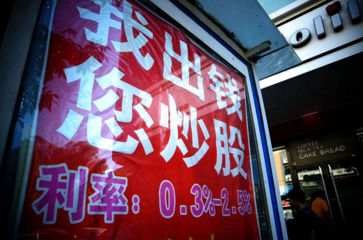 揭秘证券公司：操盘手的神秘世界