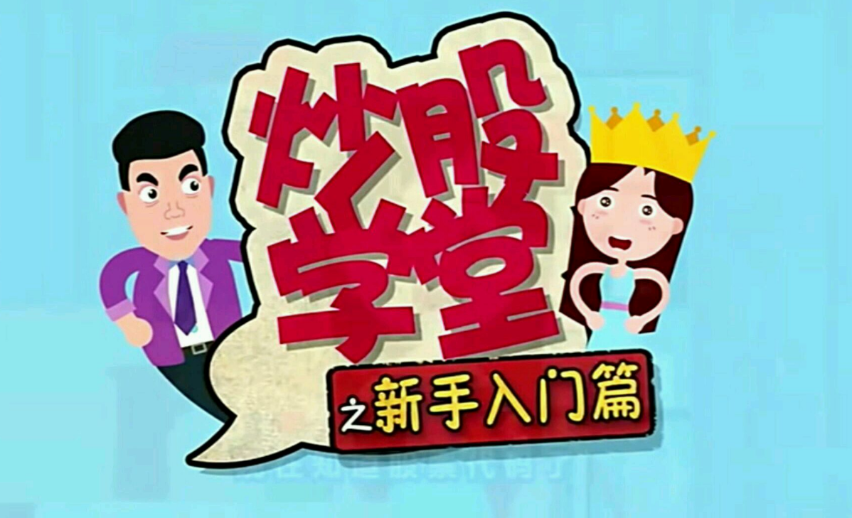 股宝网配资：轻松撬动财富杠杆，成就投资梦想