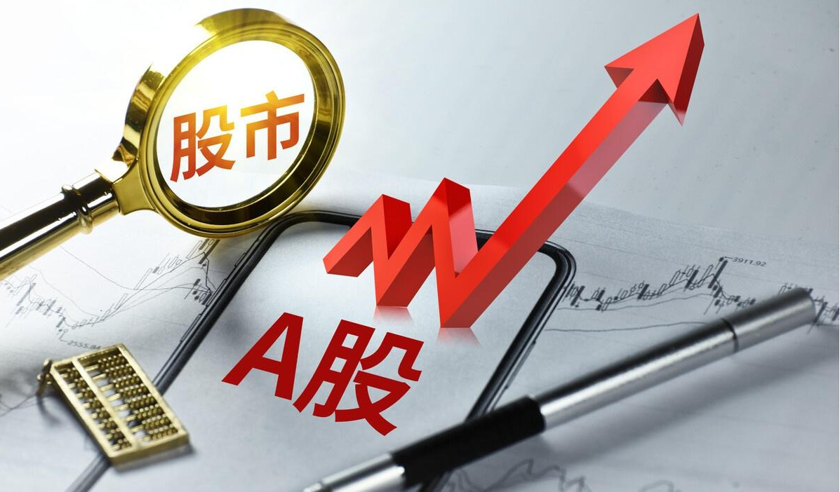 大型股票配资：解锁投资新机遇，倍增财富潜能